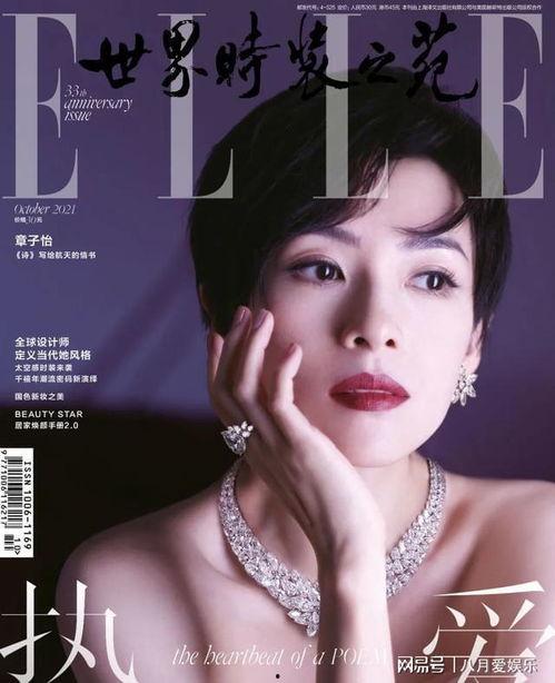 吃瓜娱乐间赵露思