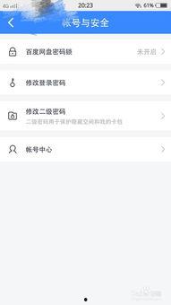 吃瓜娱乐账号怎么找回来